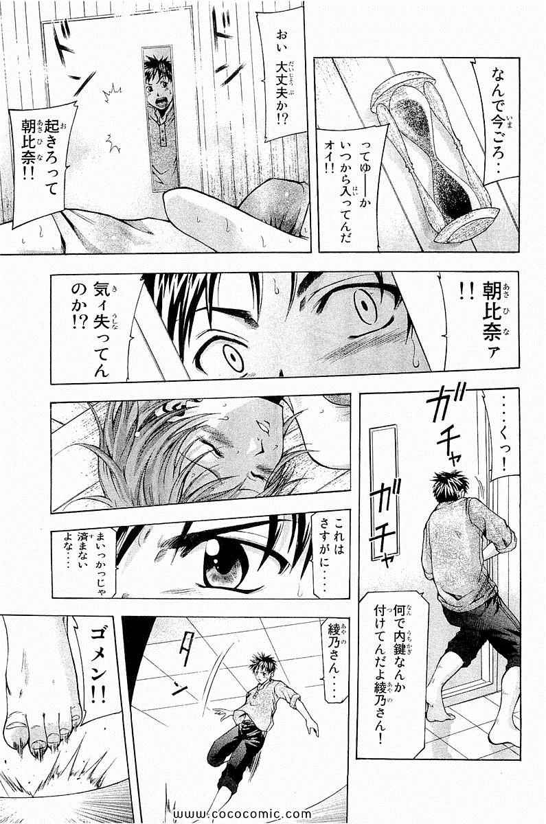 《凉风(日文)》漫画 凉风 01卷