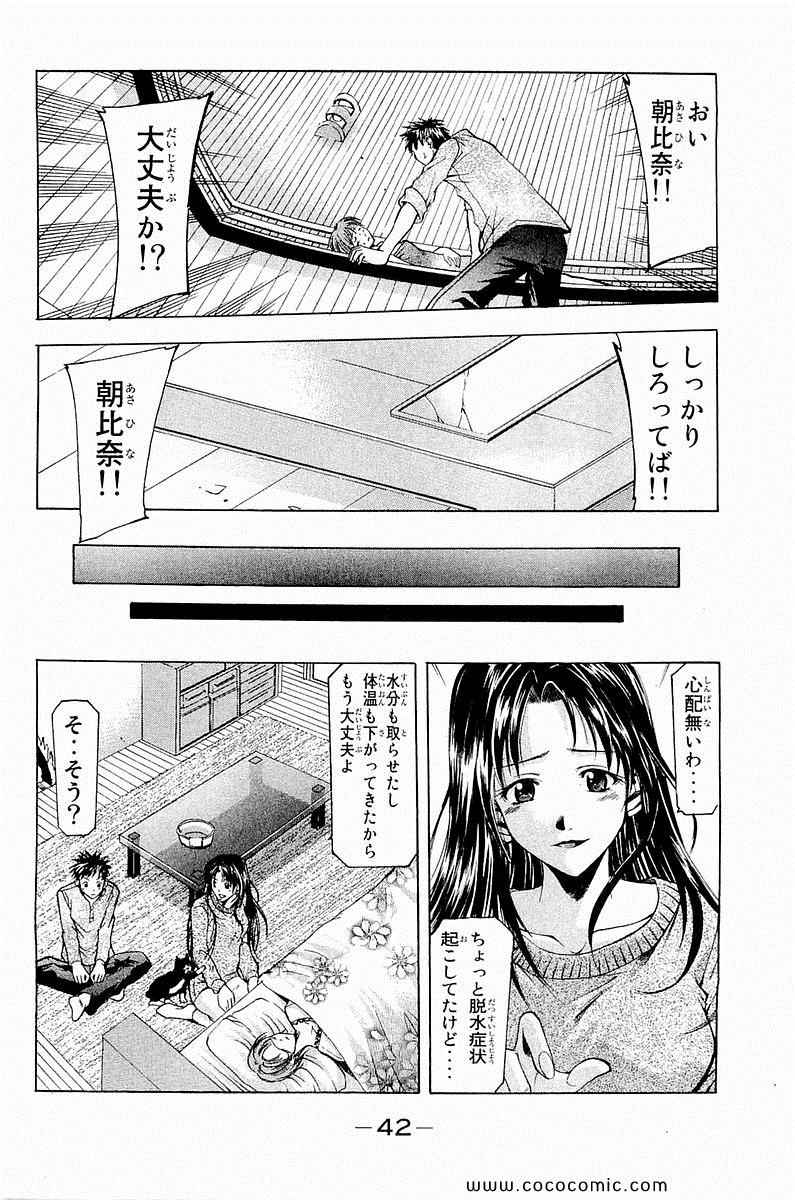 《凉风(日文)》漫画 凉风 01卷