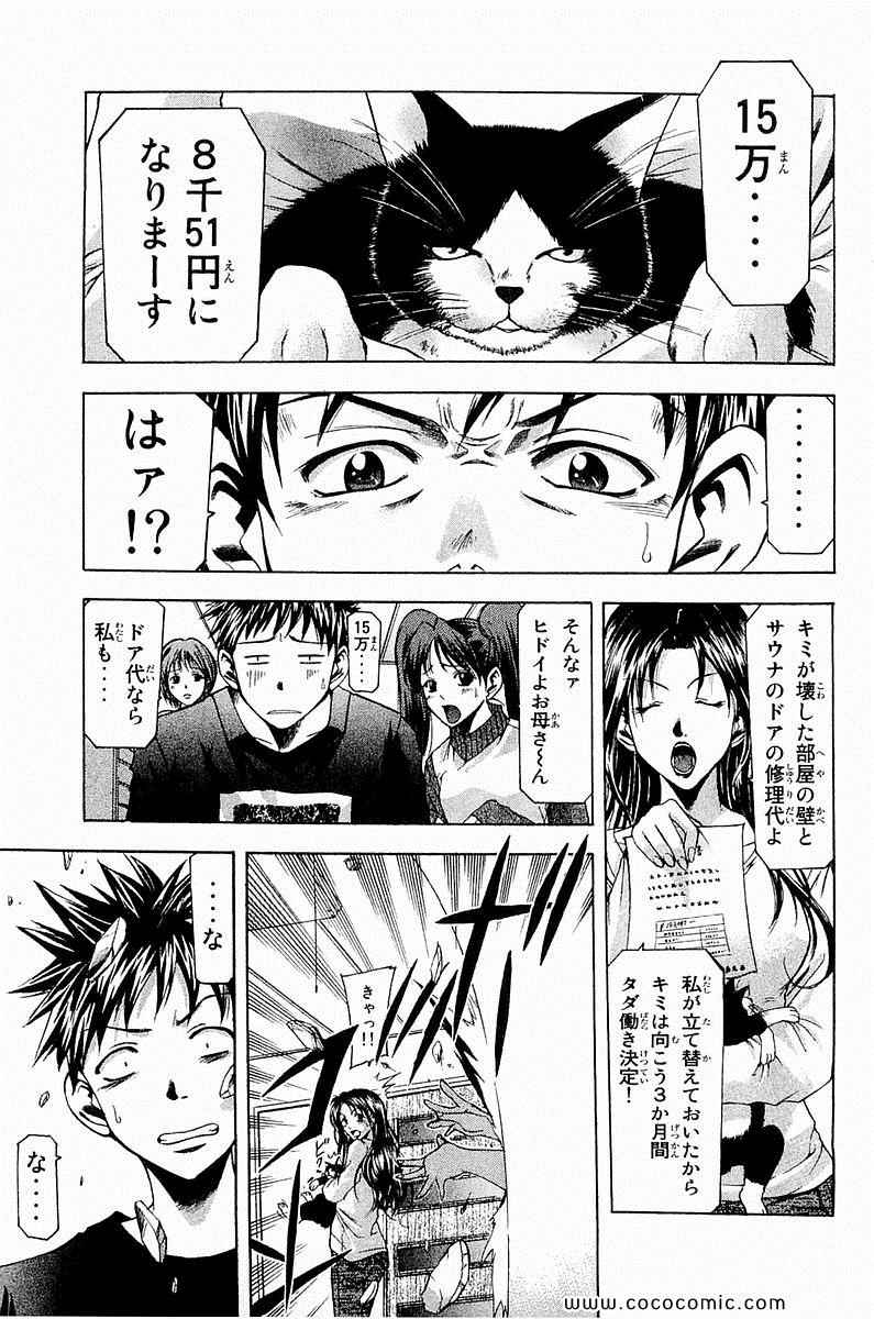 《凉风(日文)》漫画 凉风 01卷