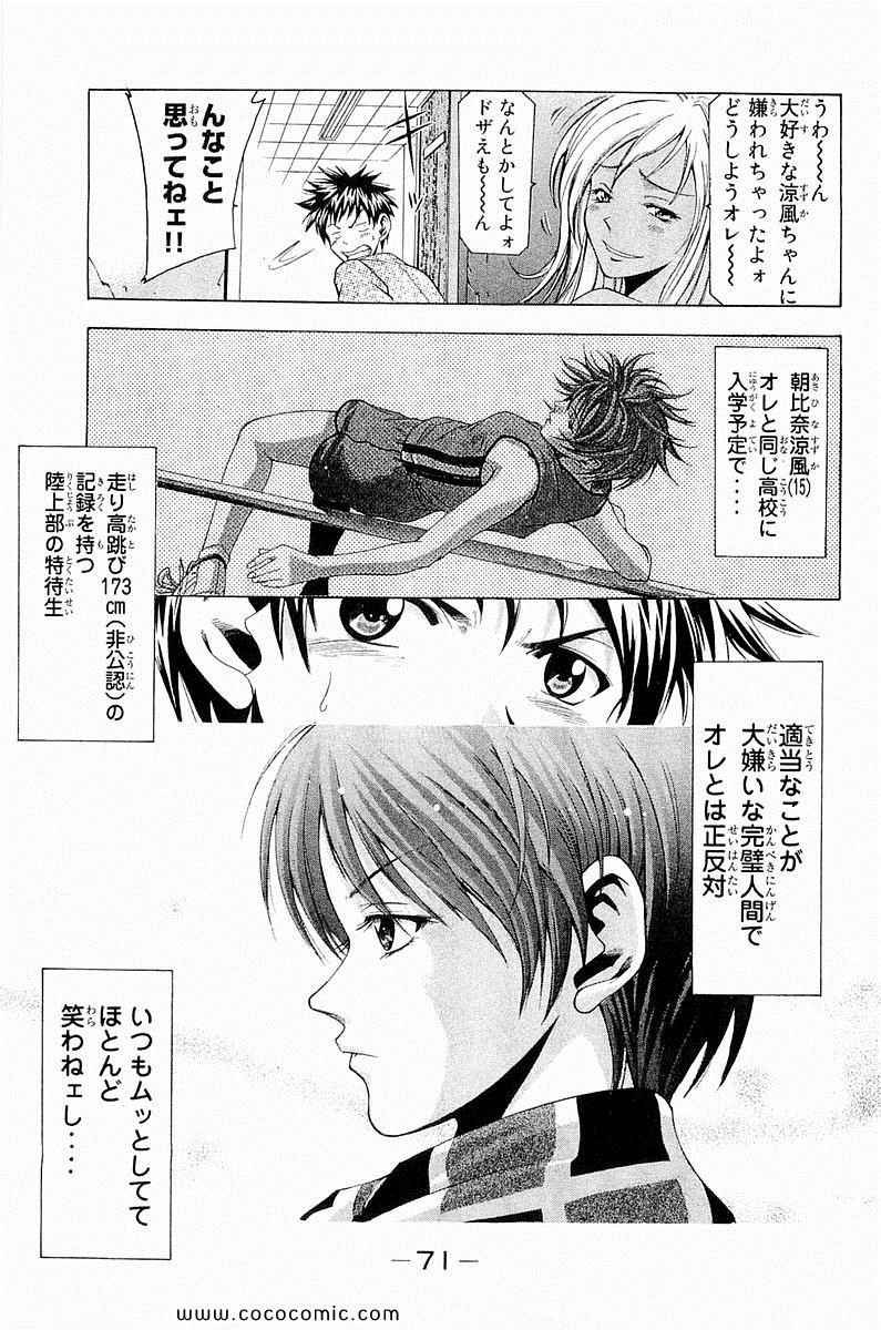 《凉风(日文)》漫画 凉风 01卷