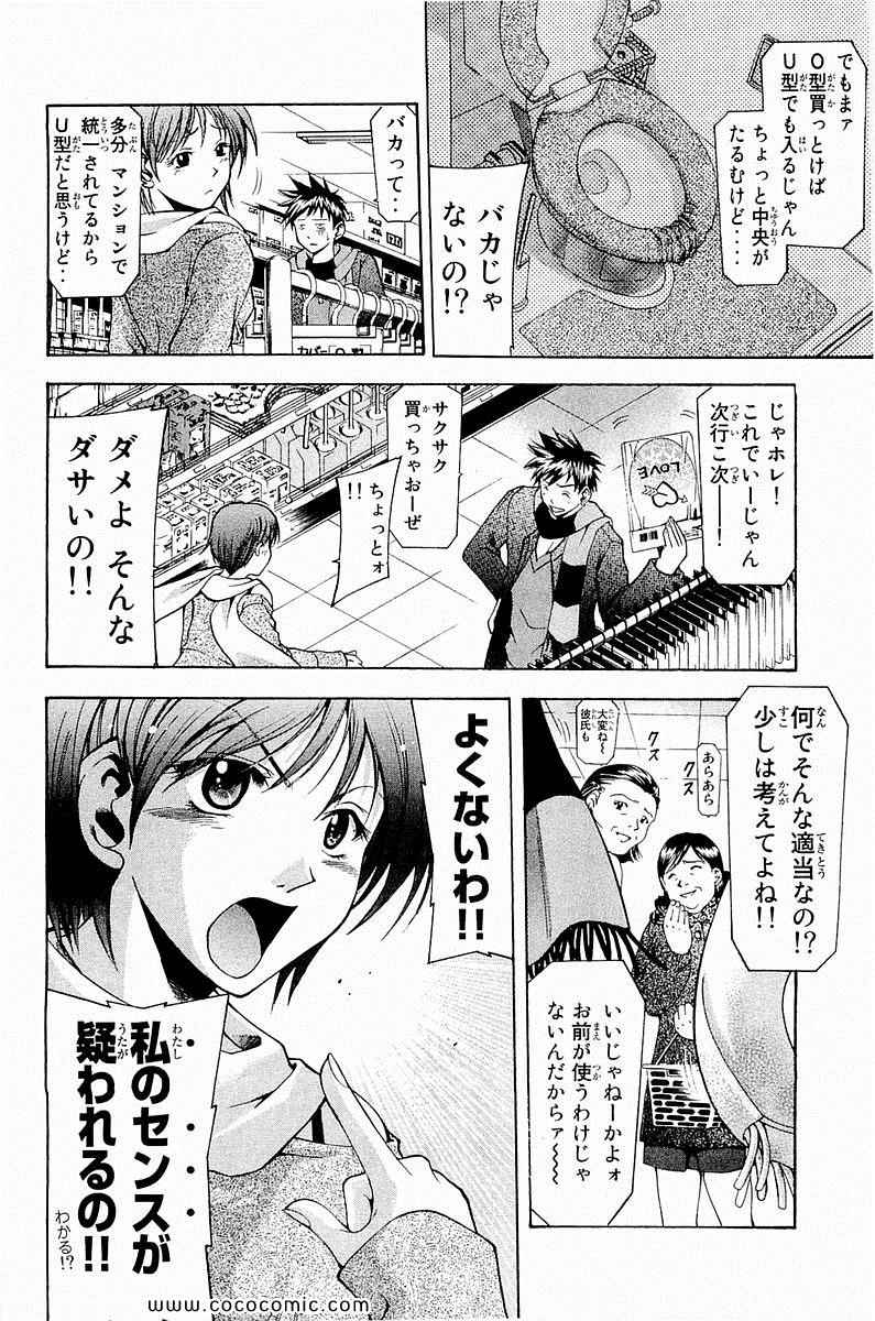 《凉风(日文)》漫画 凉风 01卷