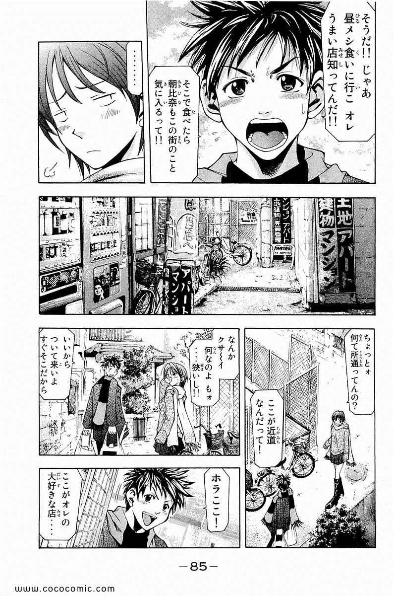 《凉风(日文)》漫画 凉风 01卷