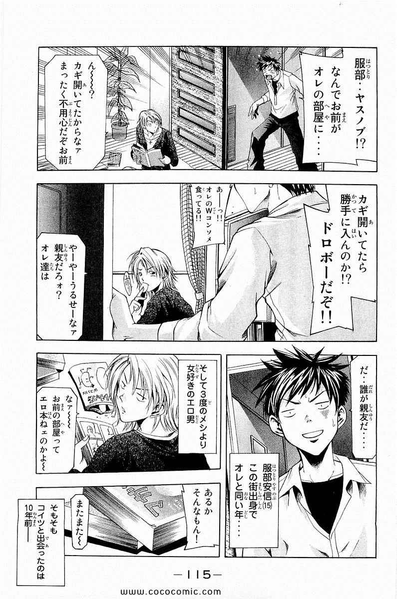 《凉风(日文)》漫画 凉风 01卷