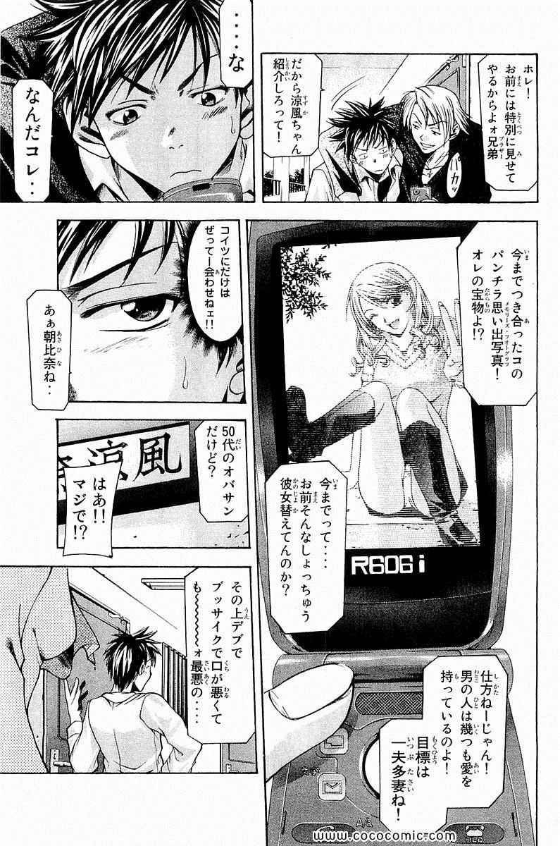 《凉风(日文)》漫画 凉风 01卷