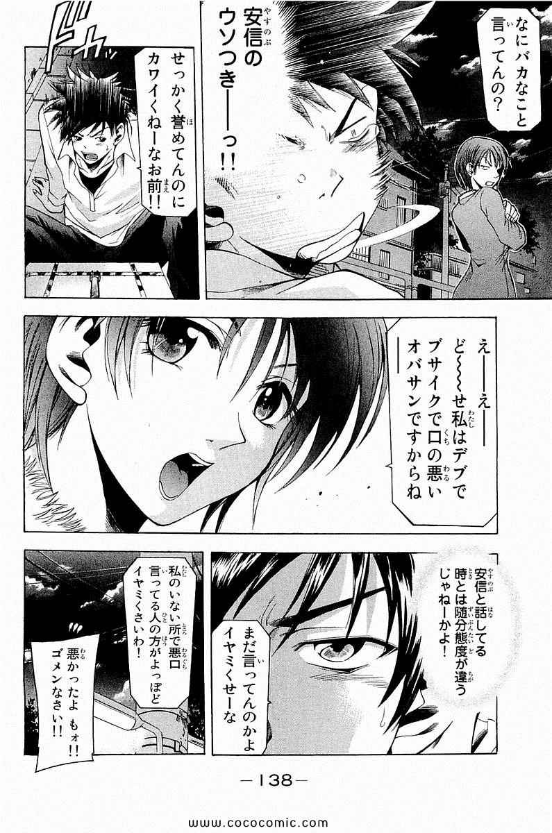 《凉风(日文)》漫画 凉风 01卷