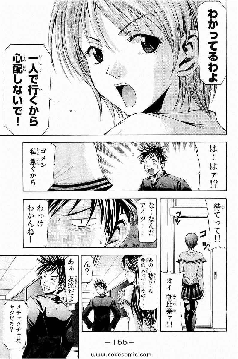 《凉风(日文)》漫画 凉风 01卷