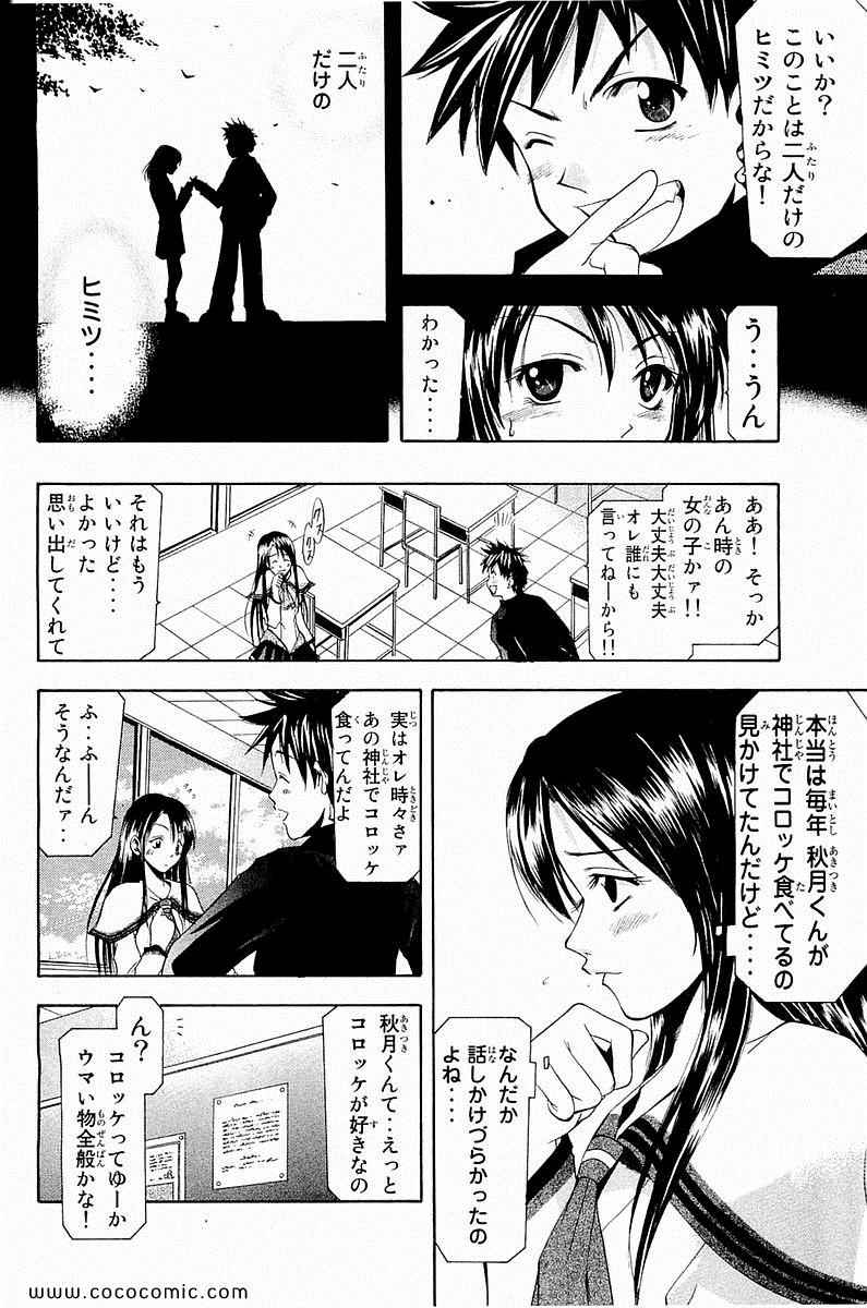 《凉风(日文)》漫画 凉风 01卷