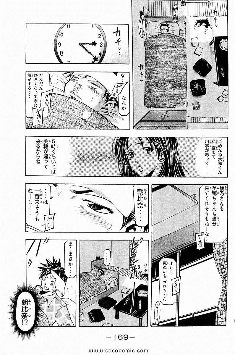 《凉风(日文)》漫画 凉风 01卷