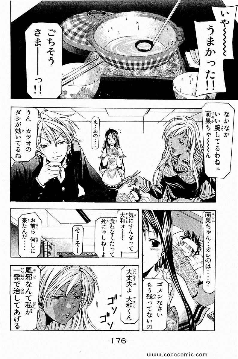 《凉风(日文)》漫画 凉风 01卷