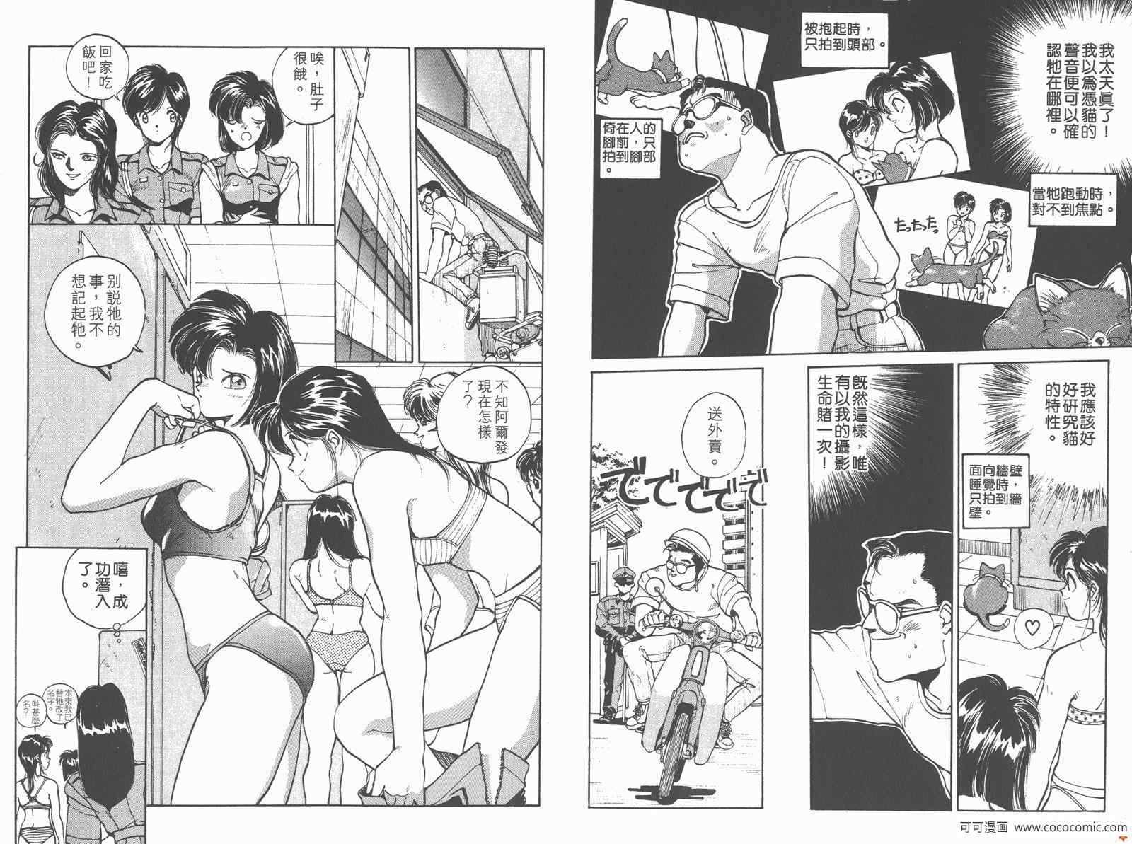 《逮捕令》漫画 03卷