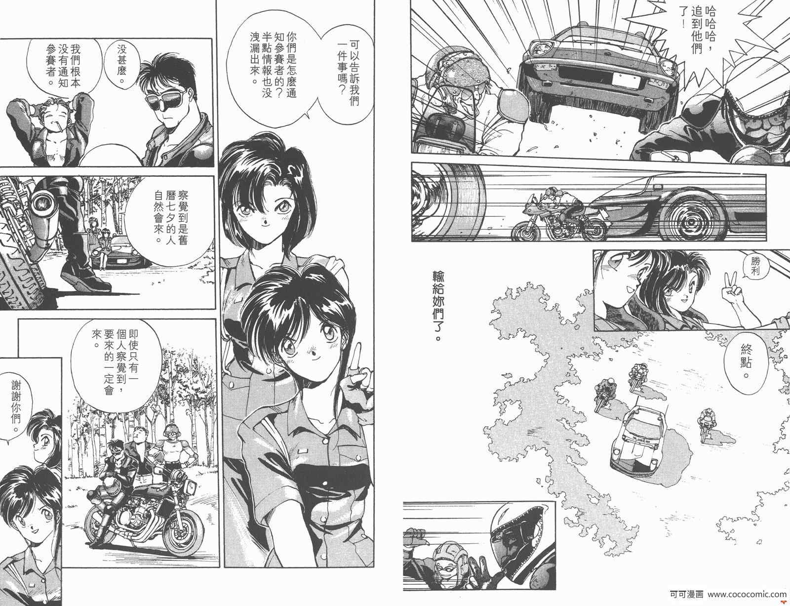 《逮捕令》漫画 03卷