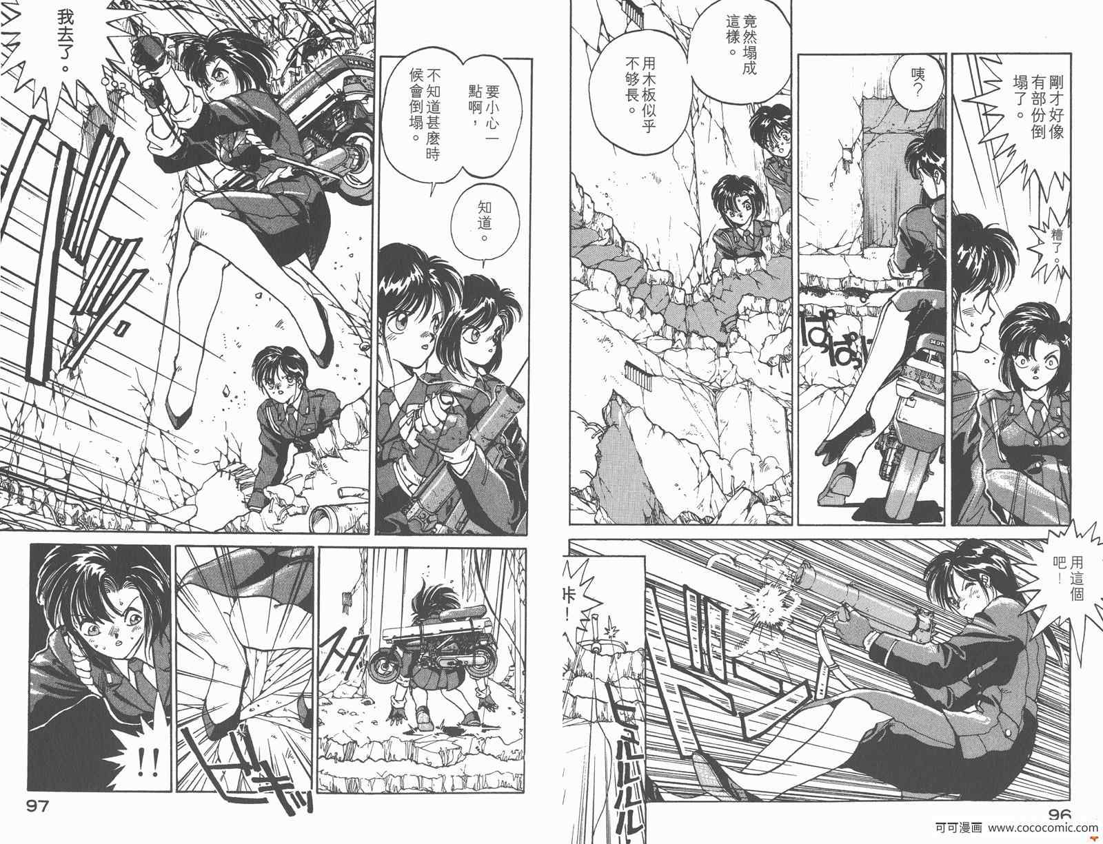 《逮捕令》漫画 03卷