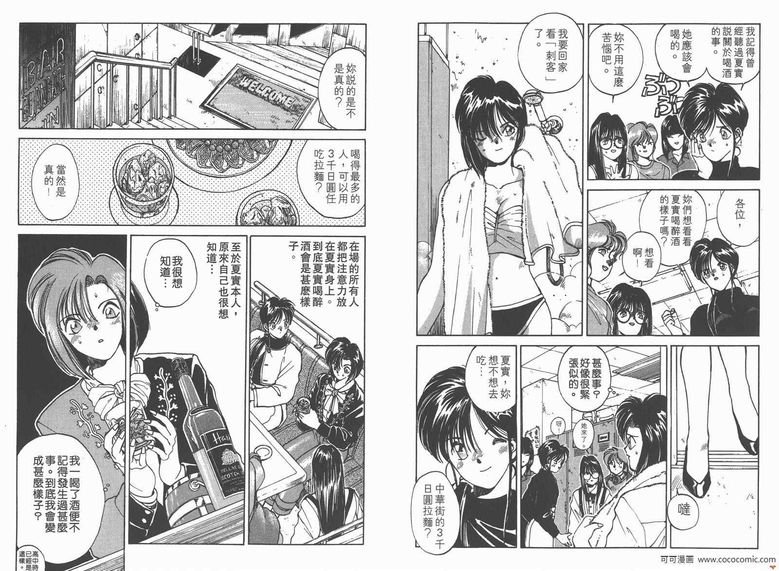 《逮捕令》漫画 03卷