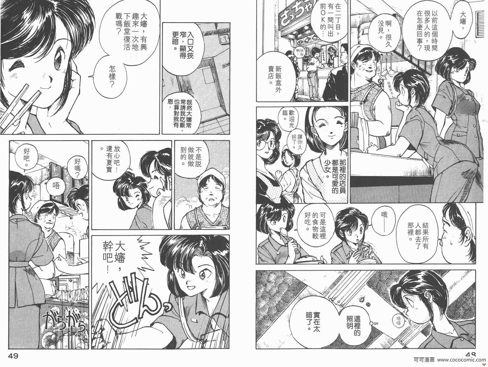 《逮捕令》漫画 02卷