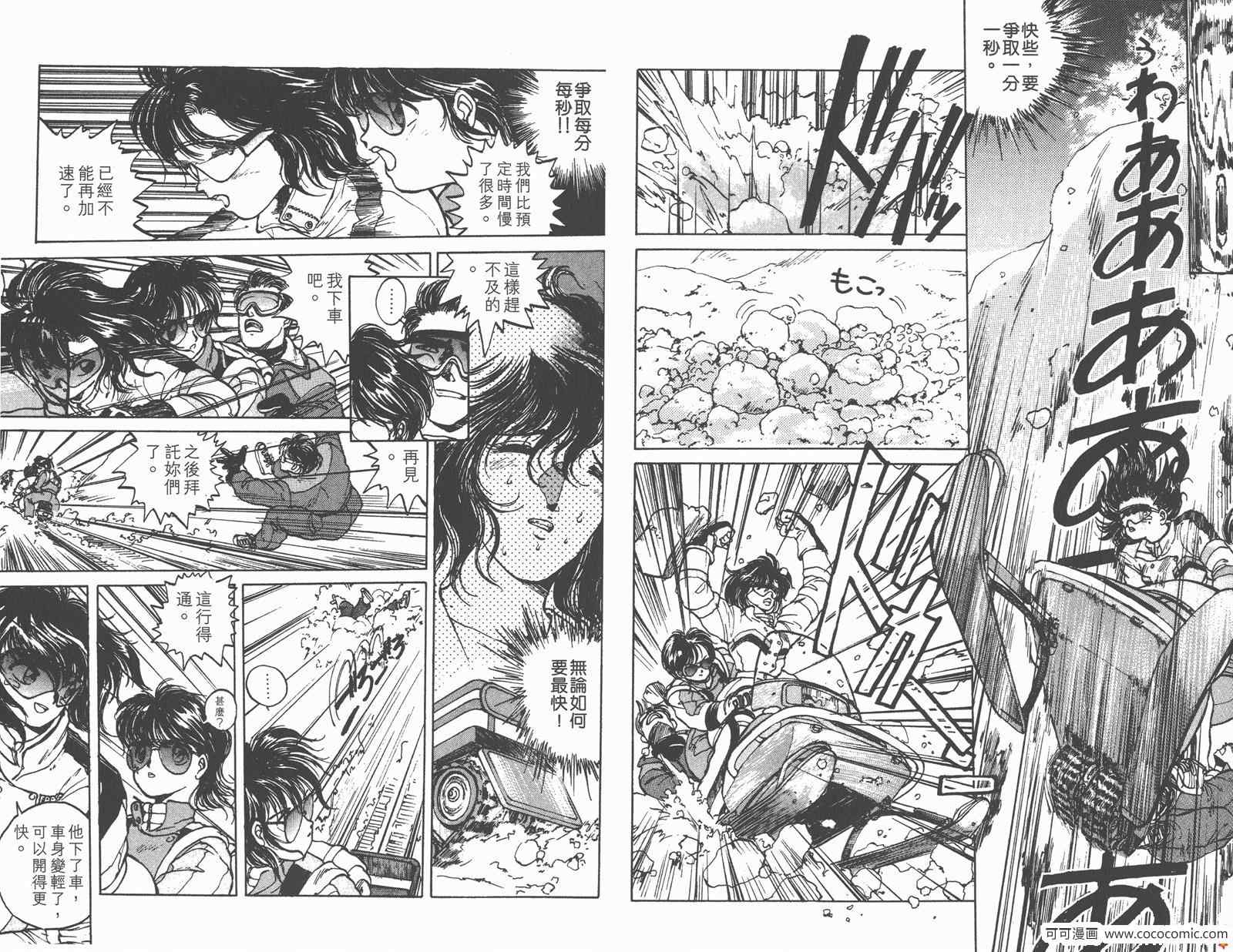 《逮捕令》漫画 02卷