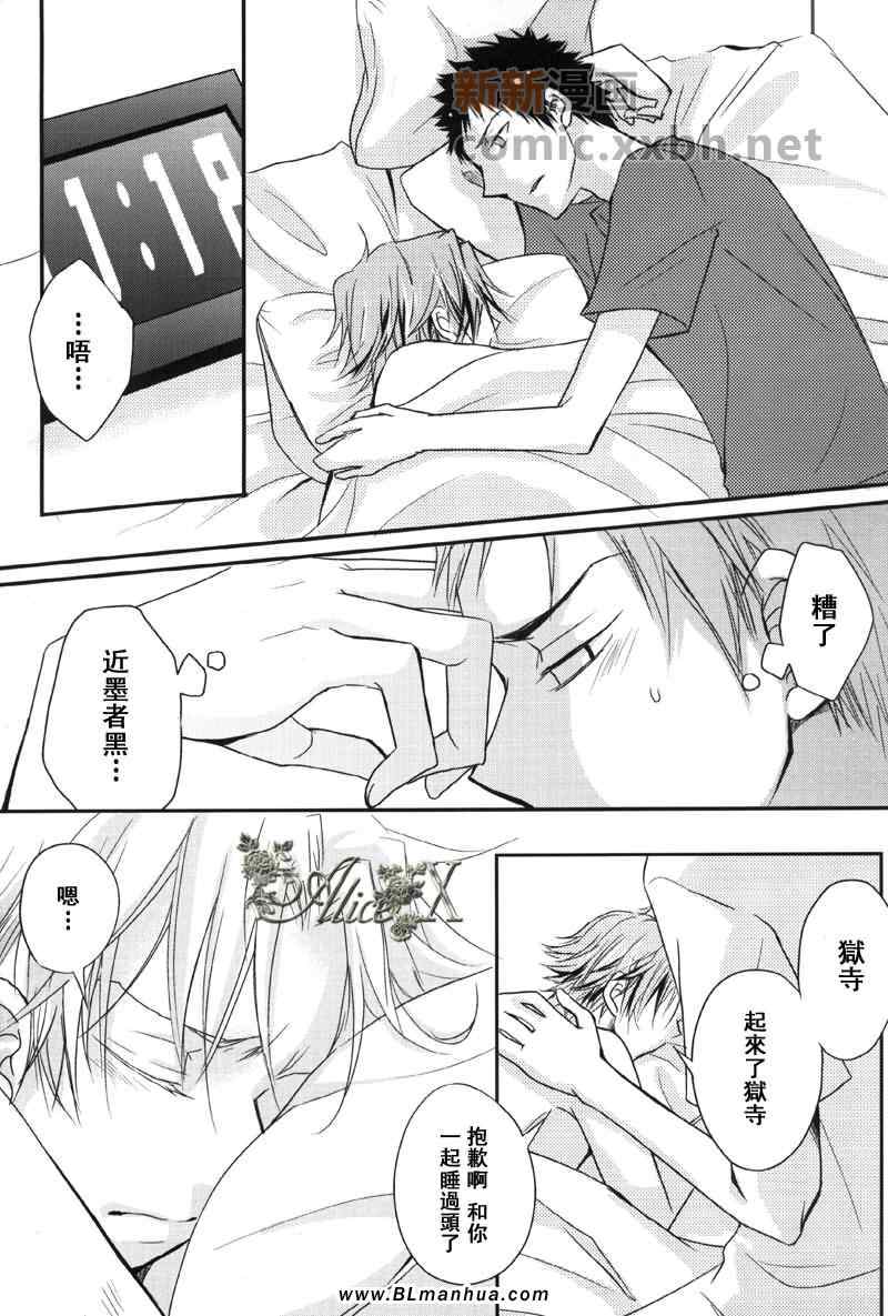 《[山狱]Be My Last》漫画 01集