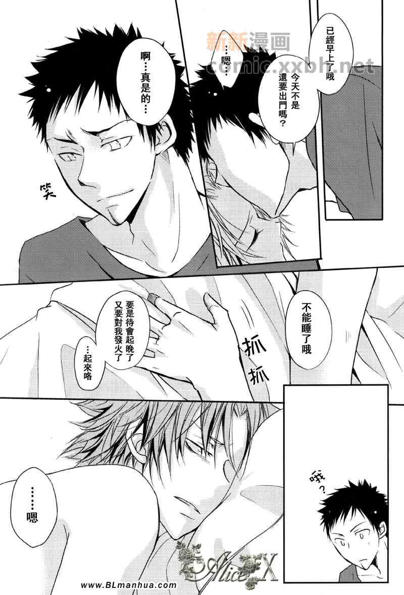 《[山狱]Be My Last》漫画 01集