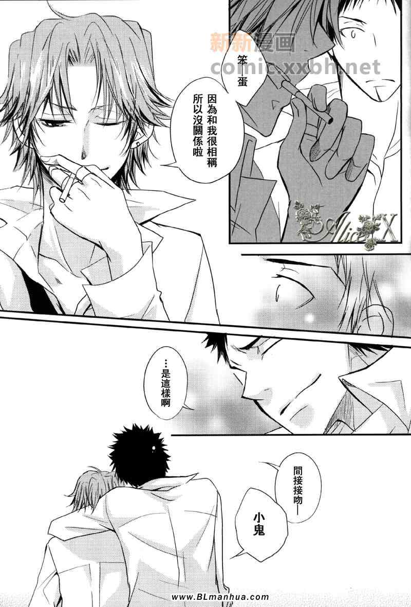 《[山狱]Be My Last》漫画 01集