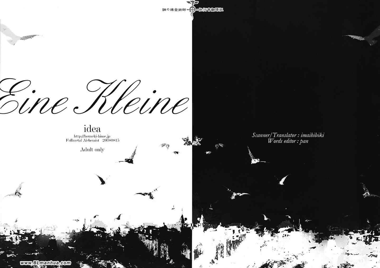 《Eine Kleine》漫画 01集