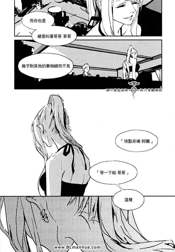 《Eine Kleine》漫画 01集