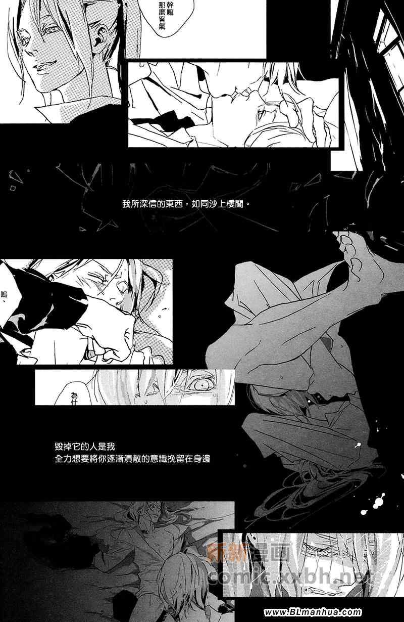 《Precious wonde》漫画 04集