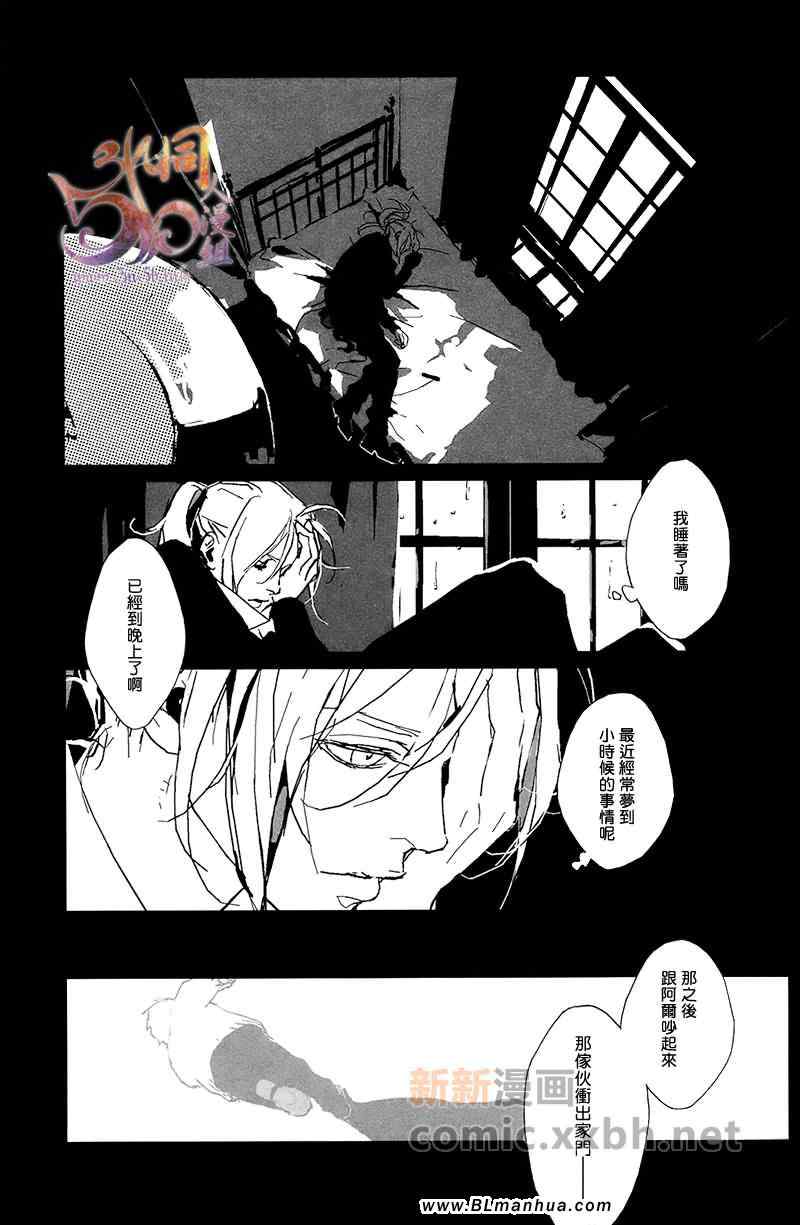 《Precious wonde》漫画 04集