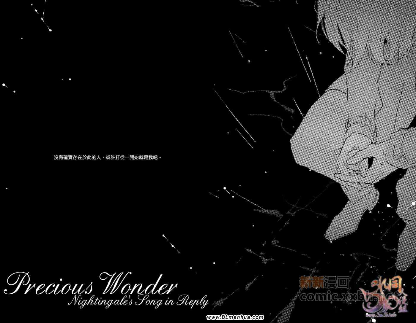 《Precious wonde》漫画 04集