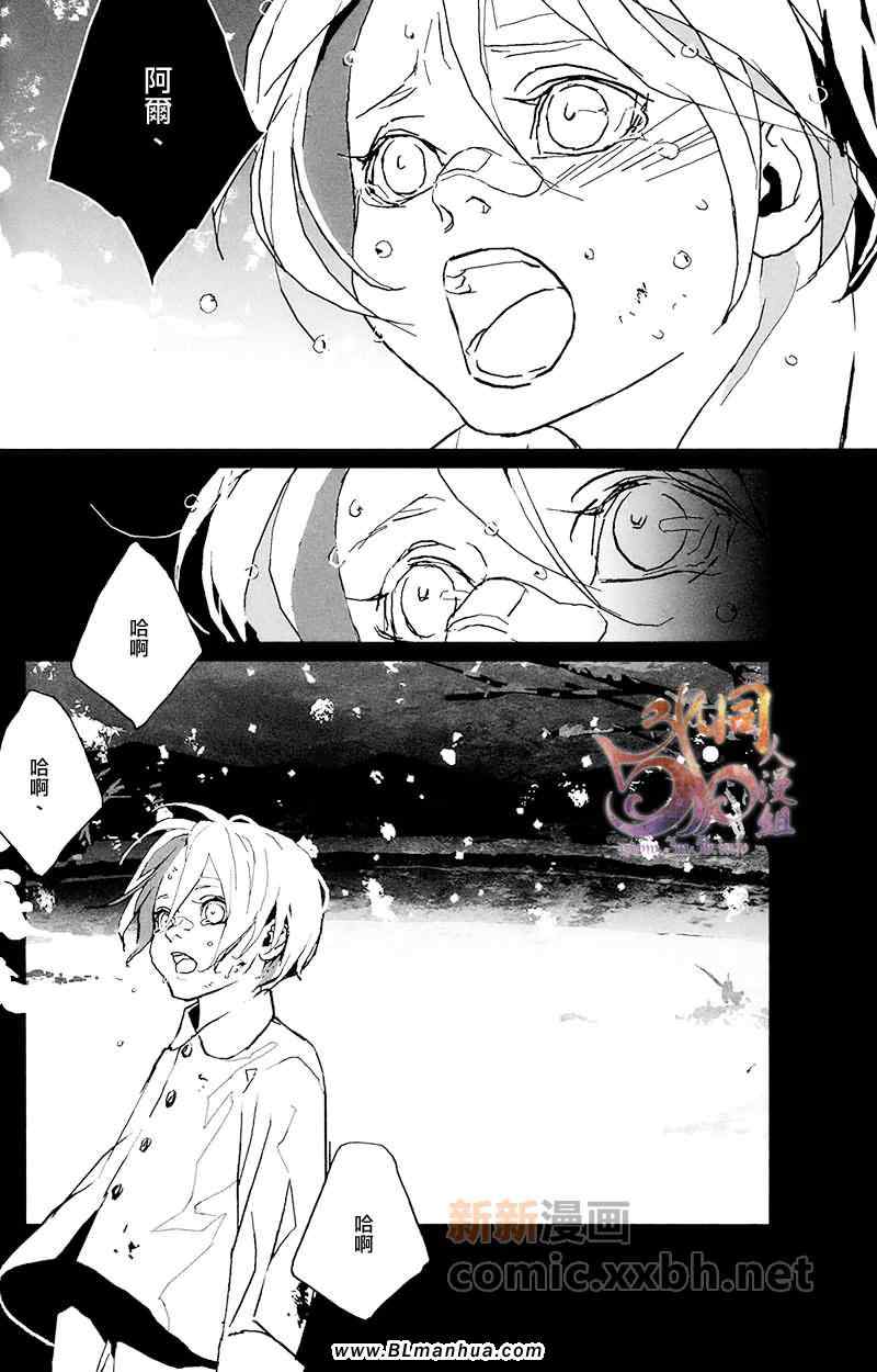 《Precious wonde》漫画 04集