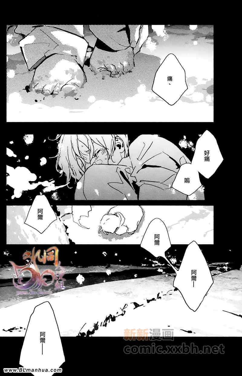 《Precious wonde》漫画 04集