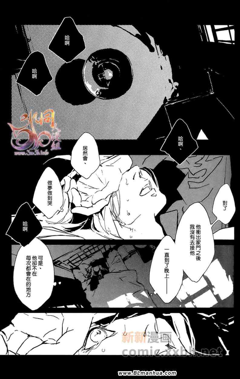 《Precious wonde》漫画 04集