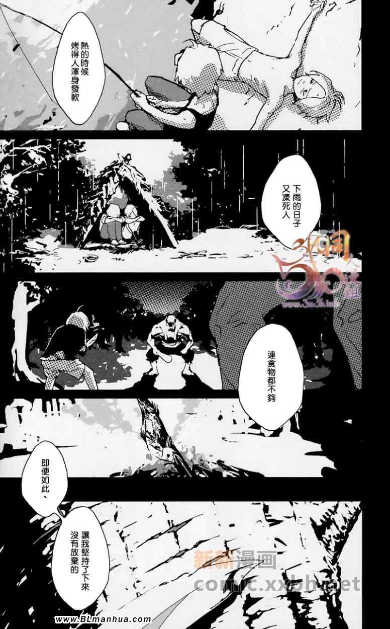 《Precious wonde》漫画 04集