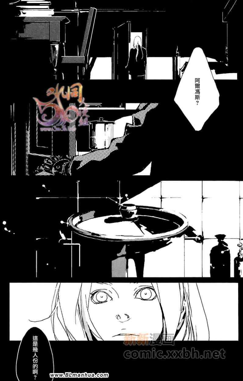 《Precious wonde》漫画 04集