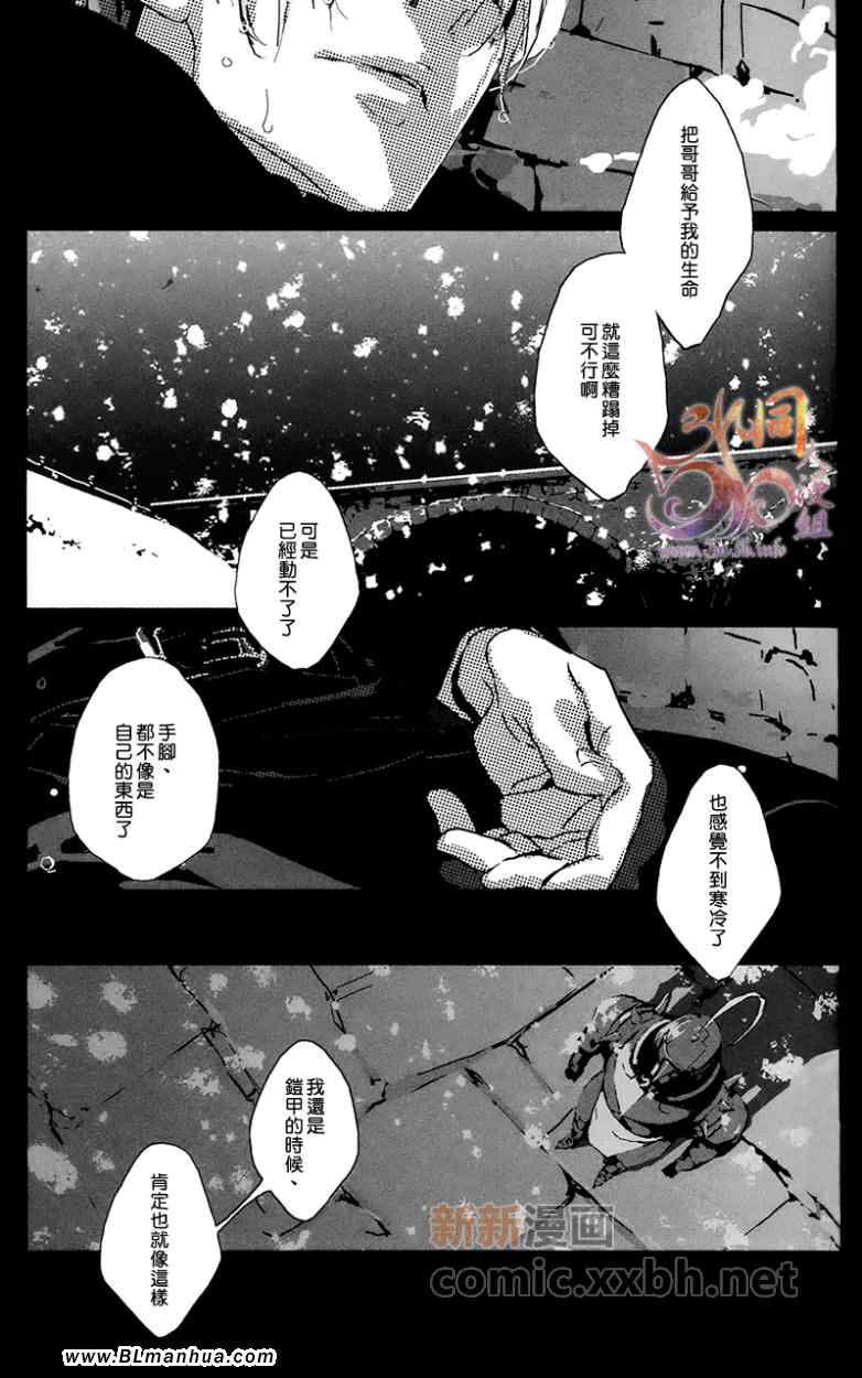 《Precious wonde》漫画 04集