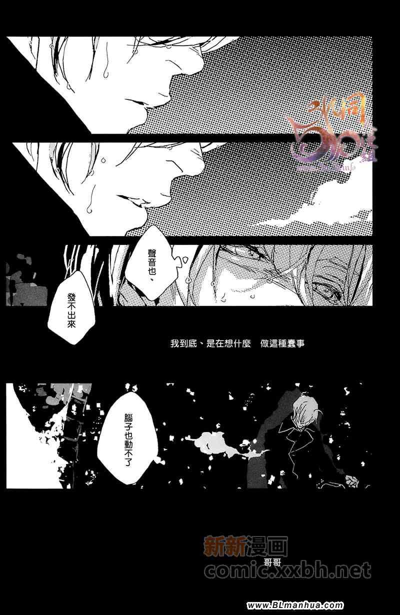 《Precious wonde》漫画 04集