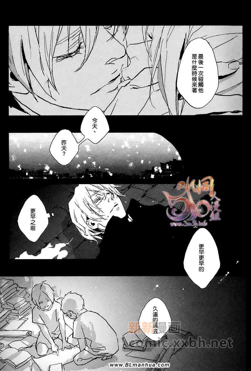 《Precious wonde》漫画 04集