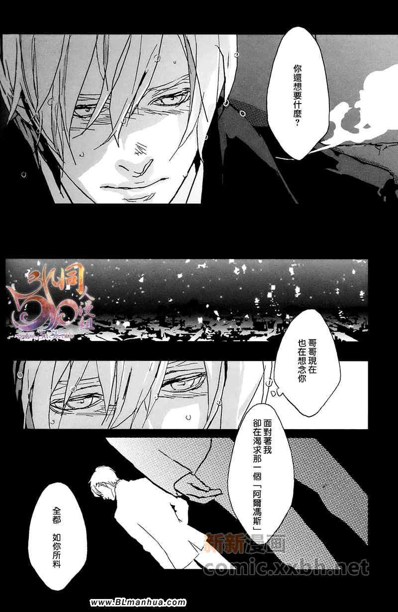 《Precious wonde》漫画 04集