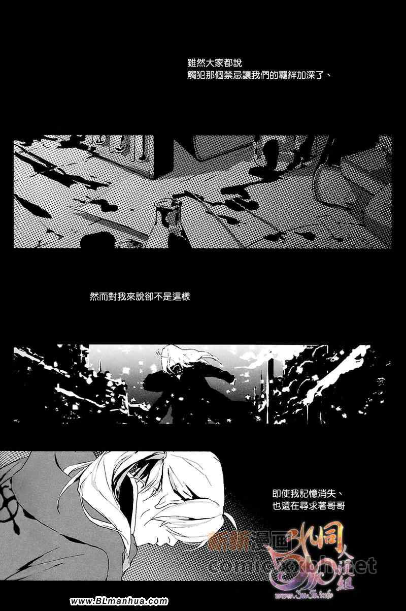 《Precious wonde》漫画 04集