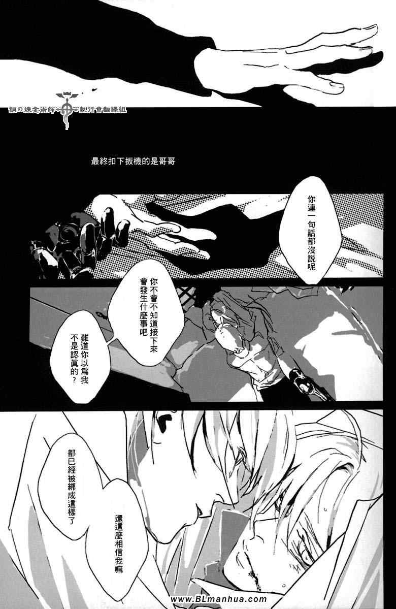 《Precious wonde》漫画 02集