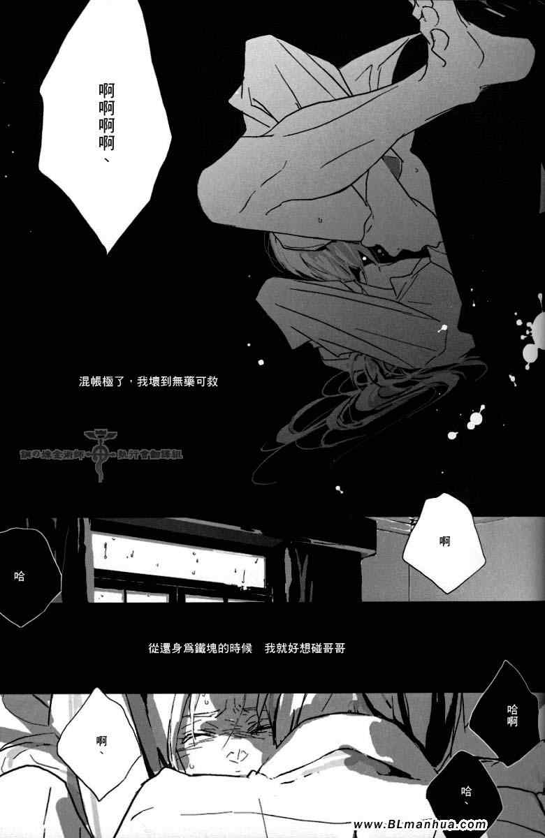 《Precious wonde》漫画 02集