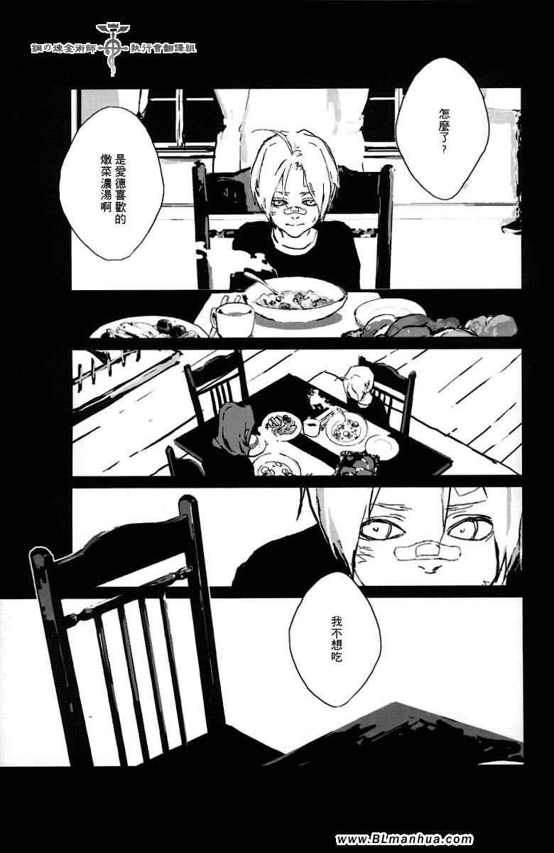 《Precious wonde》漫画 02集