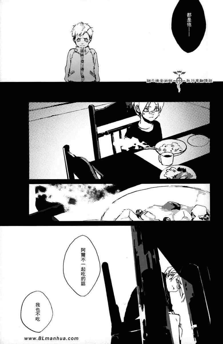 《Precious wonde》漫画 02集