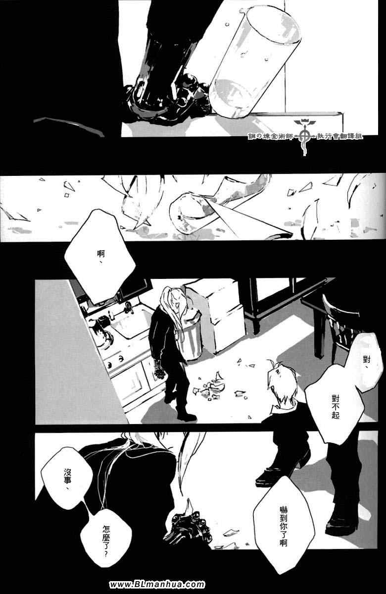 《Precious wonde》漫画 02集