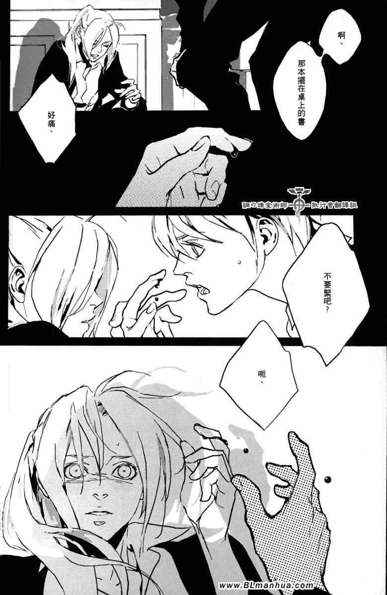 《Precious wonde》漫画 02集