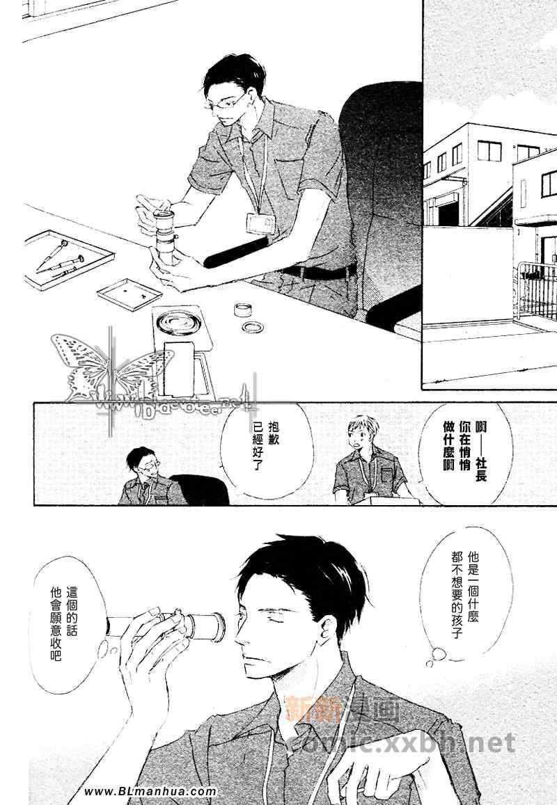 《爱就是一切》漫画 02集