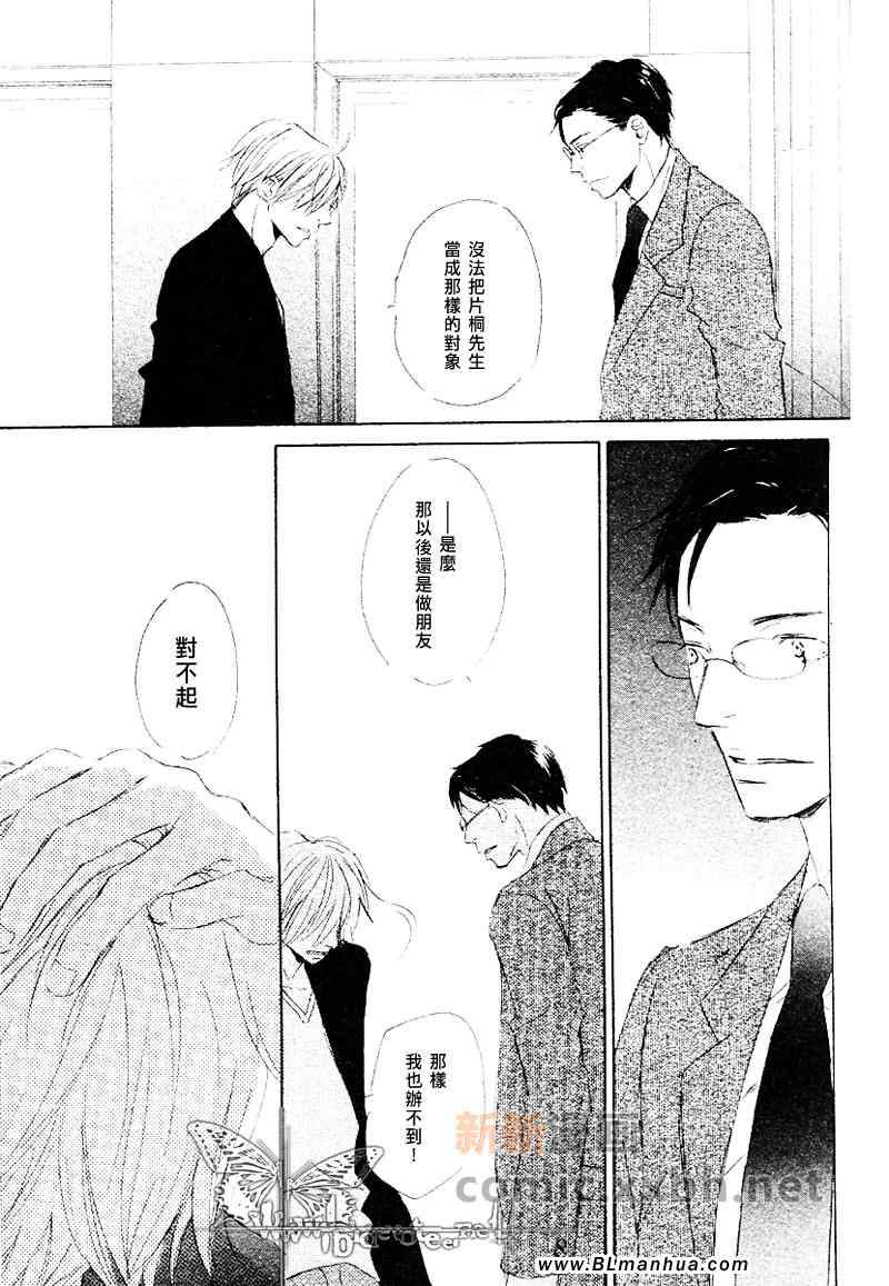 《爱就是一切》漫画 02集