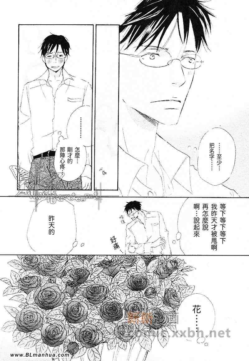 《爱就是一切》漫画 01集