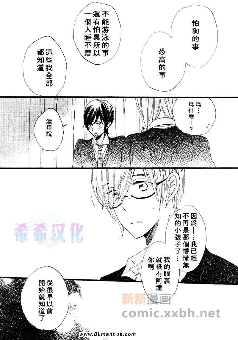 《百合色的恋人》漫画 01集