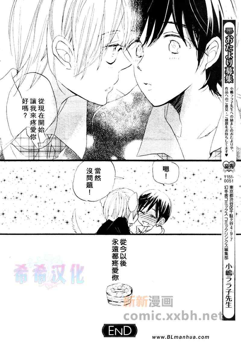 《百合色的恋人》漫画 01集