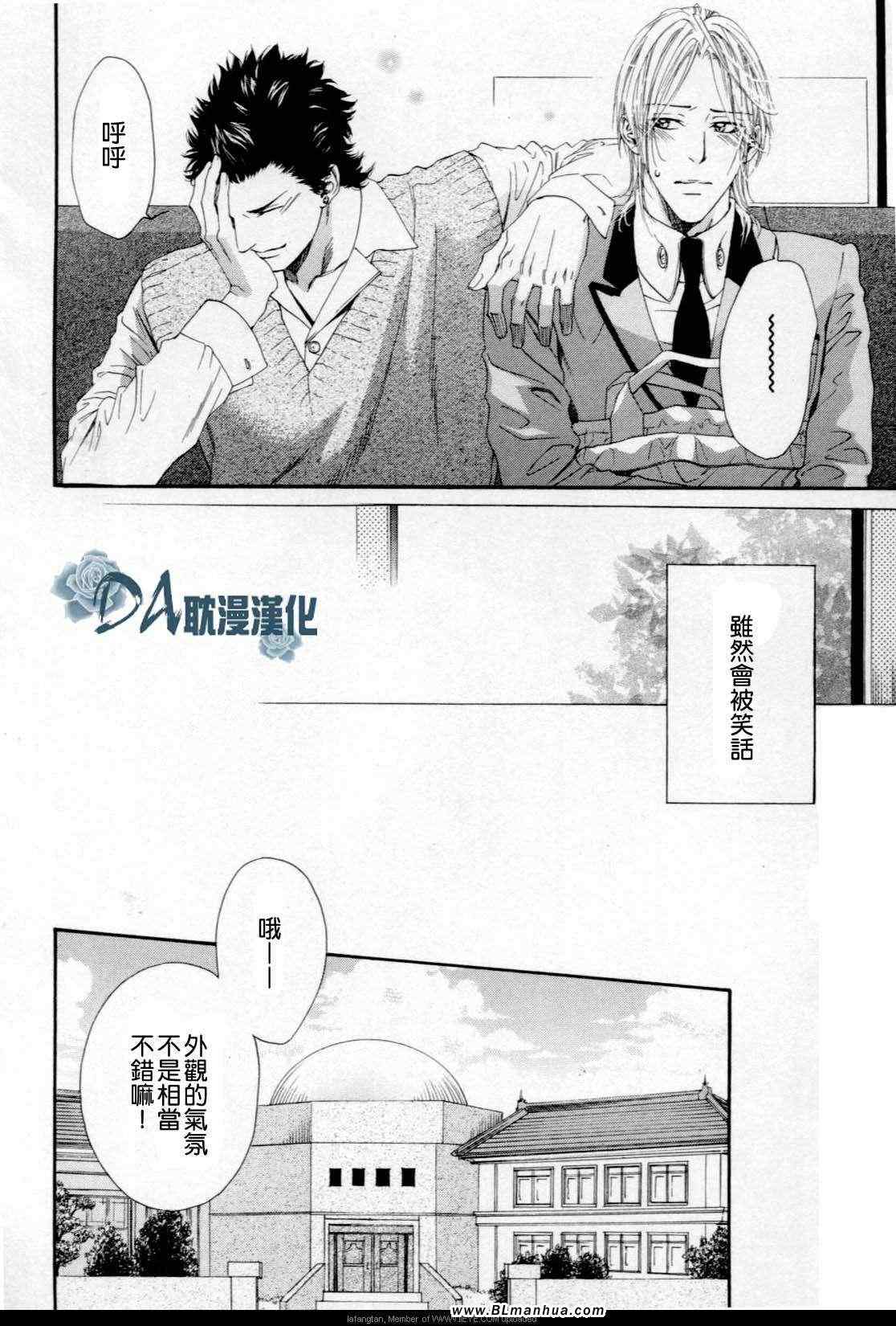 《心慌意乱》漫画 01集