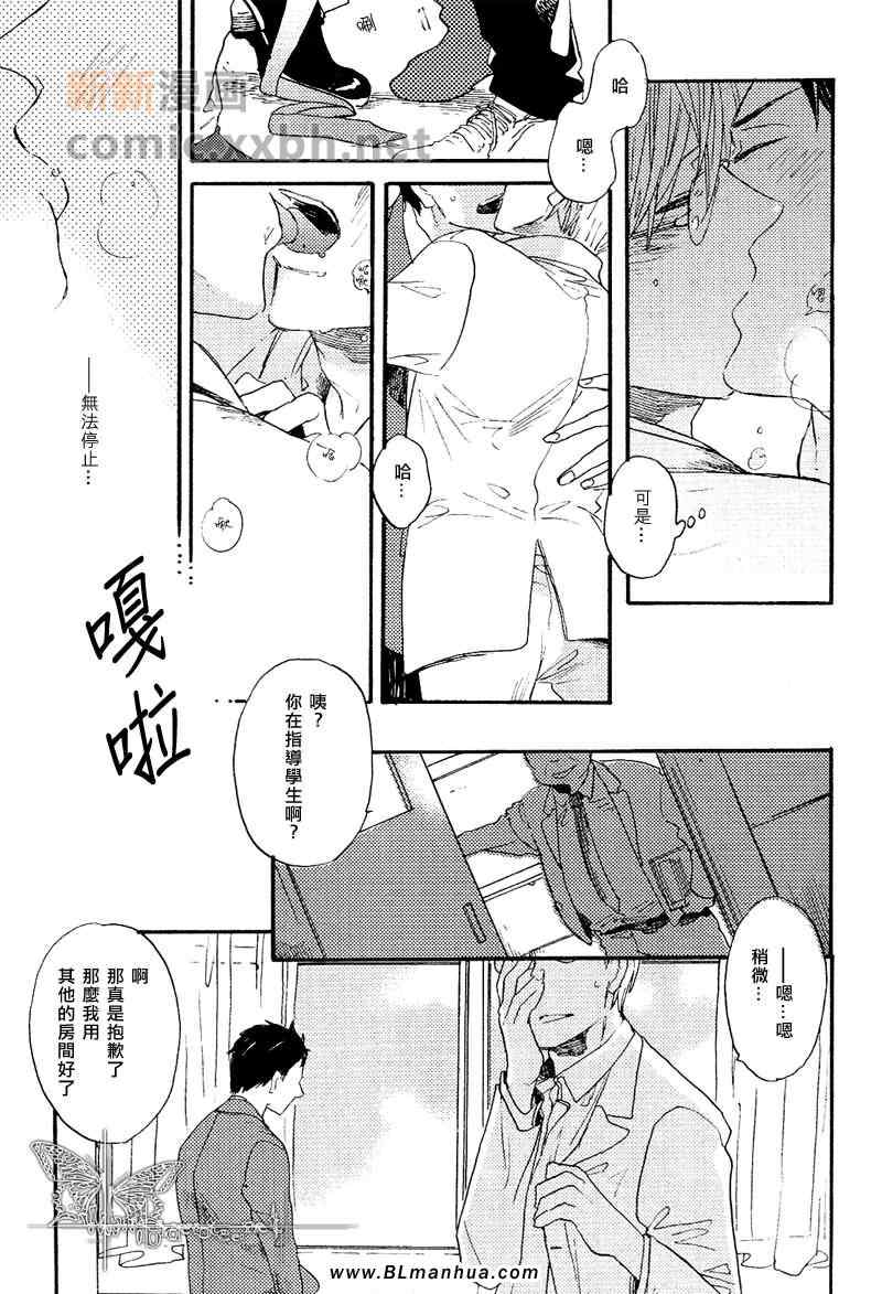 《做好觉悟吧》漫画 前篇